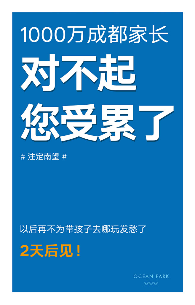0814 中房海世界亮相悬念海报  喊话...