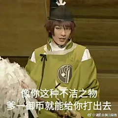 【图片】【冷却材】那个……大佬们有没有刀男的表情包【刀剑乱舞吧】_百度贴吧