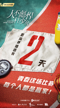 Z-000采集到倒计时