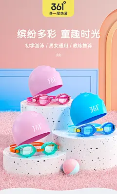 361度儿童泳镜男童专业高清防水防雾女童装备游泳眼镜泳帽套装-tmall.com天猫