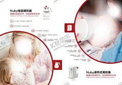 婴幼儿海报 【酷图网】婴童,婴儿,妈妈,宝贝,儿童,孕婴,亲子,育儿,母子,婴幼儿