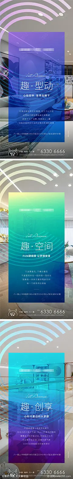 SOHO生活情境海报-源文件-志设网-zs9.com