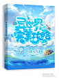 #@光源酱#Q版封赏晴空百元单
