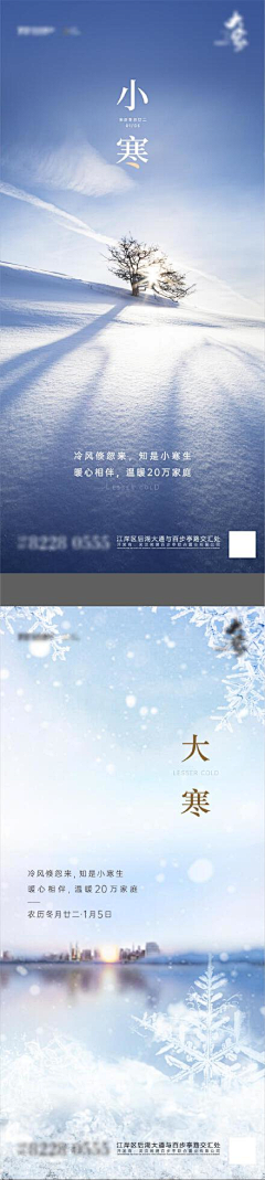 发呆小鱼*采集到节气海报