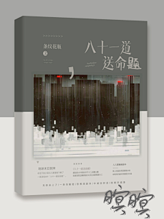 酱汁火锅采集到落日故人情