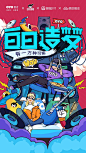 @饿了么APP官方微博 的个人主页 - 微博