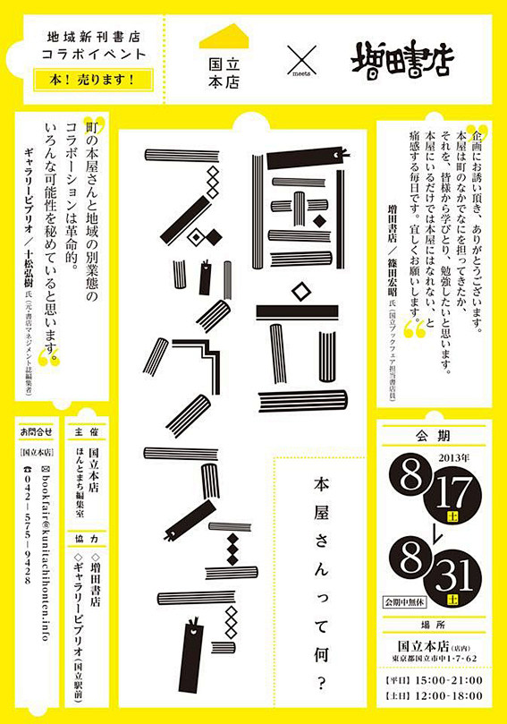 日本字体设计欣赏