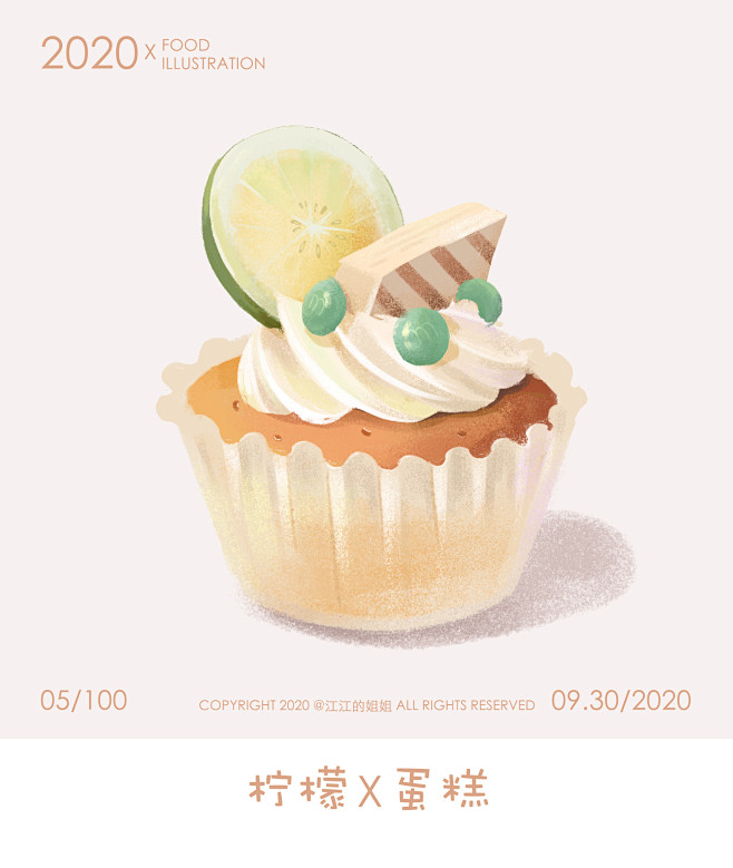原创插画|食物插画#纸杯蛋糕#柠檬酸奶蛋...