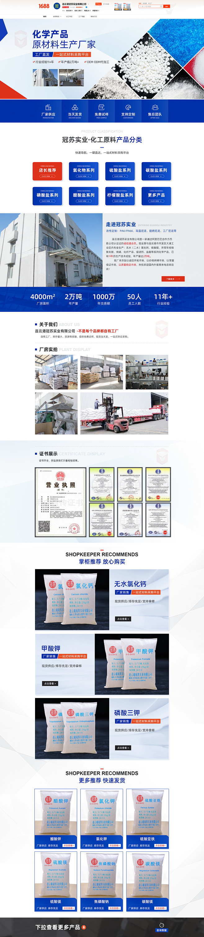 连云港冠苏实业有限公司