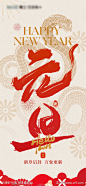 2025元旦海报-源文件-志设网-zs9.com
