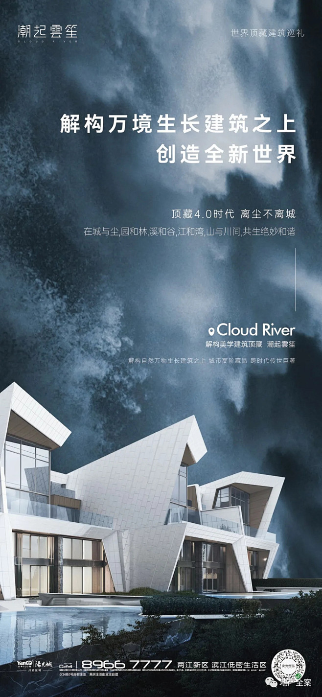 阳光城潮起雲笙