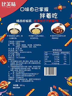 猫猫国大反派梨喵阁下采集到01-1包装-产品信息版式