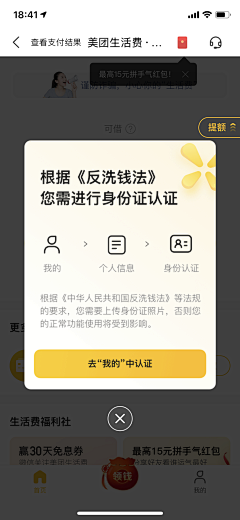 斯宇lynn采集到APP弹窗