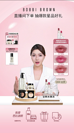 兜好玩设计采集到Y.营销设计_美妆直播设计