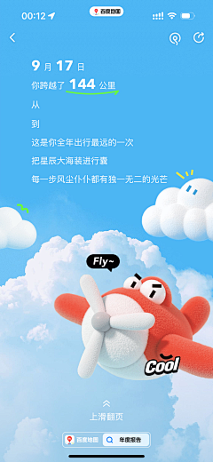 绮7采集到h5