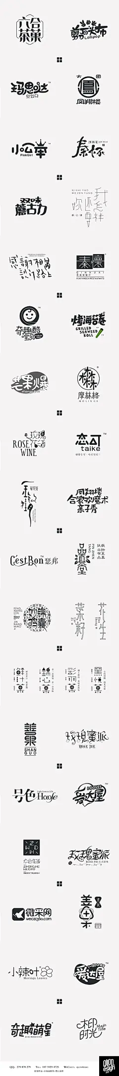 100款回头率超高的古风国潮LOGO合集！-花瓣网