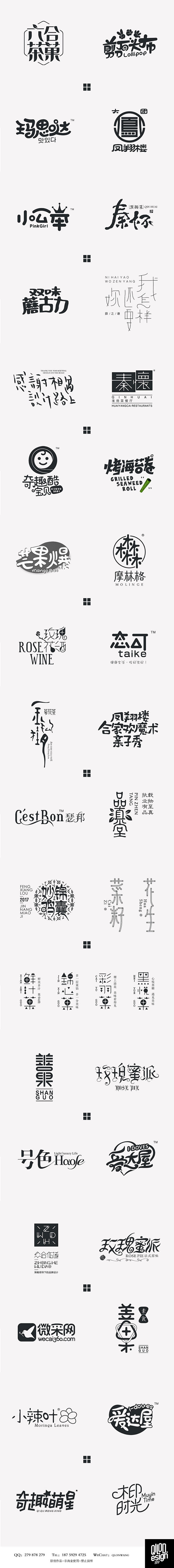 2016商业字体设计案例 ​​​​#字体...