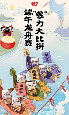ViVi1130226采集到端午节