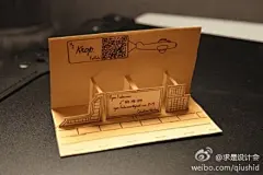 #求是爱设计#一系列创意折叠名片设计欣赏
