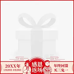 年货节春节新年通用返场红色主图图标