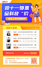 插画卡通双十一教育培训课程促销手机海报