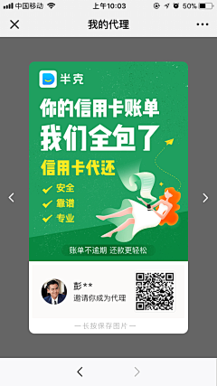 TTTIANJIA采集到ui-APP页面