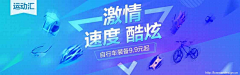 卢嘶嘶采集到UI_banner