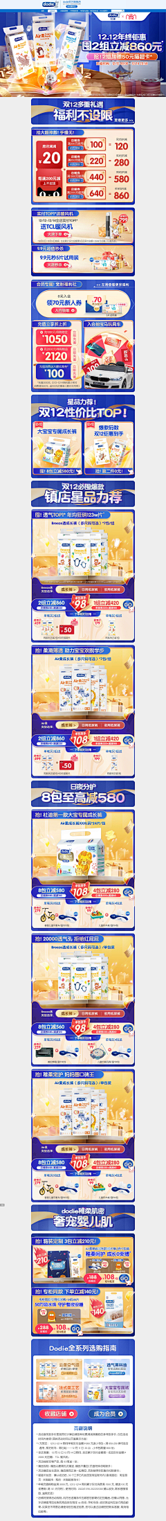 屎蛋子你来了采集到首页