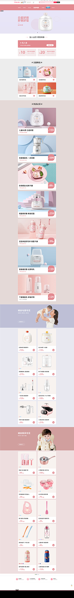 明明明明明09~采集到海报/首页