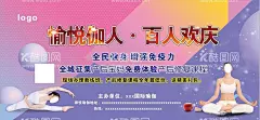 晚会背景  - 源文件下载【酷图网】瑜伽晚会,瑜伽海报,瑜伽展板,晚会背景,晚会海报,瑜伽广告,瑜伽,产后康复,