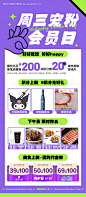 编号：63720024199496405【享设计】源文件下载-周三宠粉会员日
