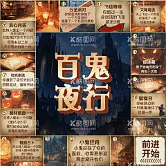 万圣节大富翁游戏地贴  - 源文件下载【酷图网】地贴,海报,广告展板,公历节日,万圣节,大富翁,活动,飞行棋,
