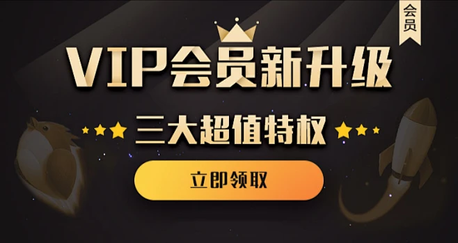 VIP会员-花瓣网