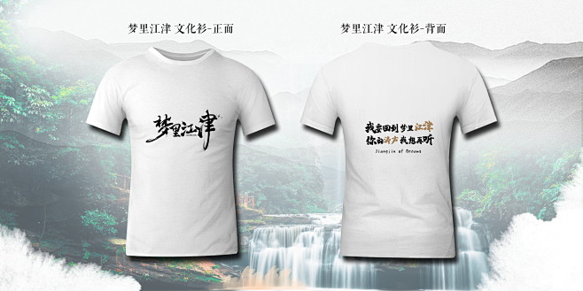 梦里江津周边