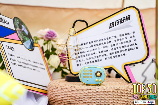 2020穷游TOP50年度旅行者大会-案...