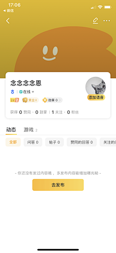 清小许采集到APP-个人中心