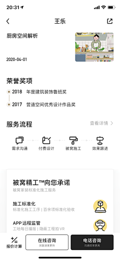 -Hanan丶采集到UI-APP-界面