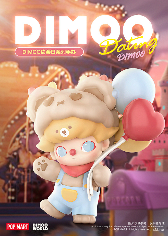 DIMOO约会日系列