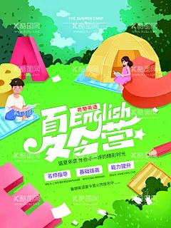 少年宫夏令营  - 源文件下载【酷图网】少年宫夏令营,暑假旅游,暑假亲子游,亲子训练,青少年夏令营,暑期夏令营,夏令营招生,夏令营海报,夏令营广告,夏令营宣传单,游学营,儿童夏令营,户外夏令营,夏令营宣传,夏令营招募,研学营,夏令营展板,夏令营背景,夏令营素材,夏令营开营,暑假,亲子活动,军训夏令营,夏令营,亲子夏令营,国学研学营