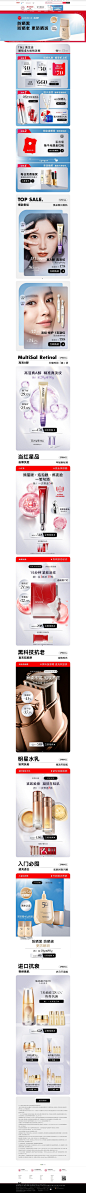 丸美 化妆品首页 乐活季页面