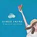 ~Sweet~就是我