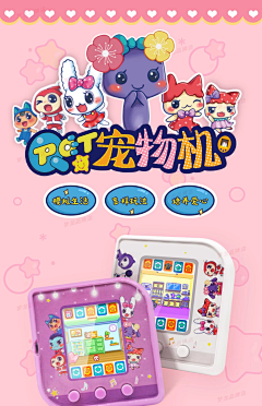 产品设计师/美术老师采集到电子宠物机器