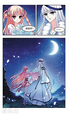 风起苍岚39话 收服海带 风起苍岚漫画39话 收服海带 风起苍岚39回 收服海带 漫画台