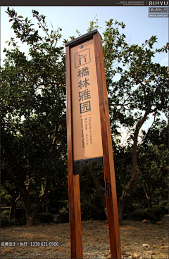 人无再少年11采集到导视系统