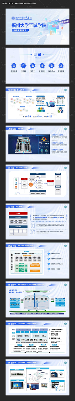 设计永远在线采集到PPT