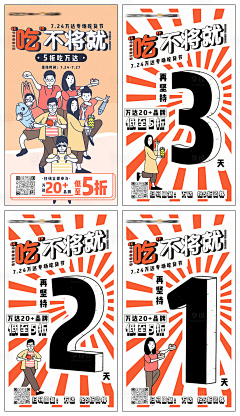 陈&龙采集到美食20221230