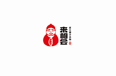 青谷采集到中文logo设计 中文字体