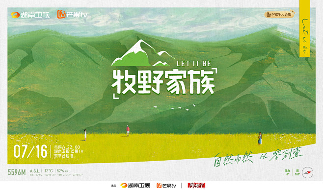 @湖南卫视牧野家族 的个人主页 - 微博