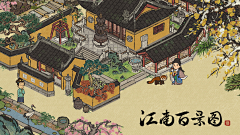 LUNA露娜采集到百景图