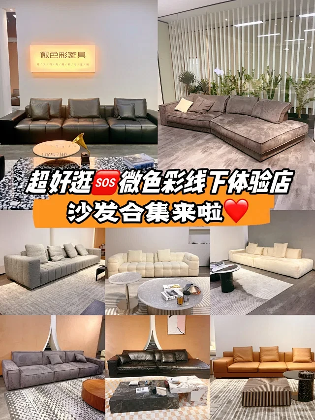 WECOLOR微色彩家具 - 小红书